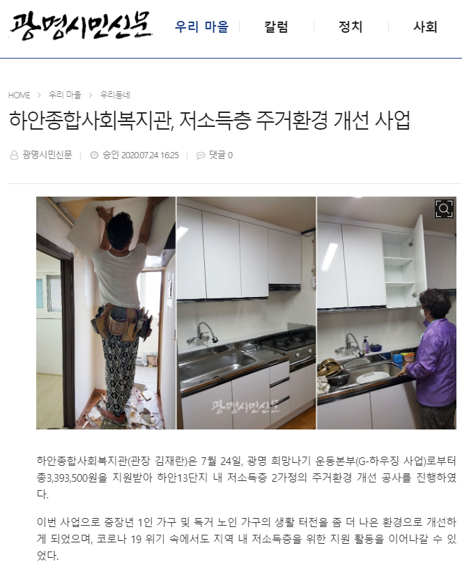 광명시민신문 외 3건, 