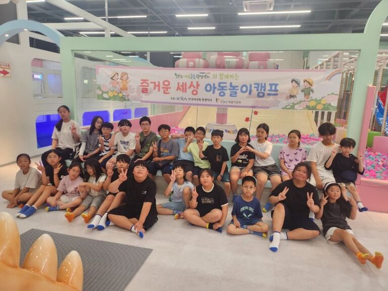 하안누리지역아동센터 외부체험활동 - 키즈베이 방문
