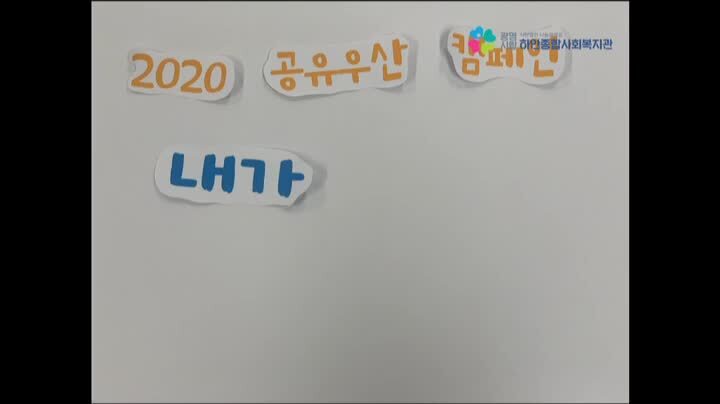 [공유우산캠페인] 