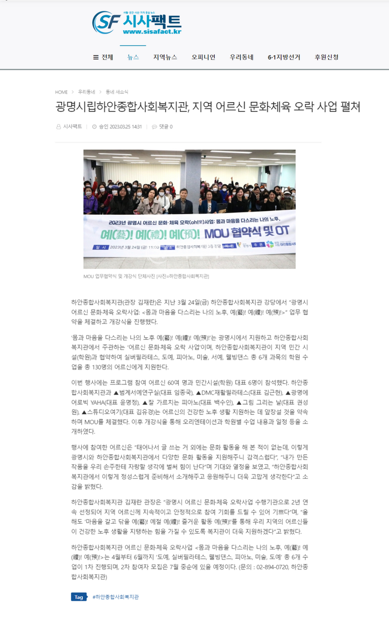 시사팩트 외 6건, 
