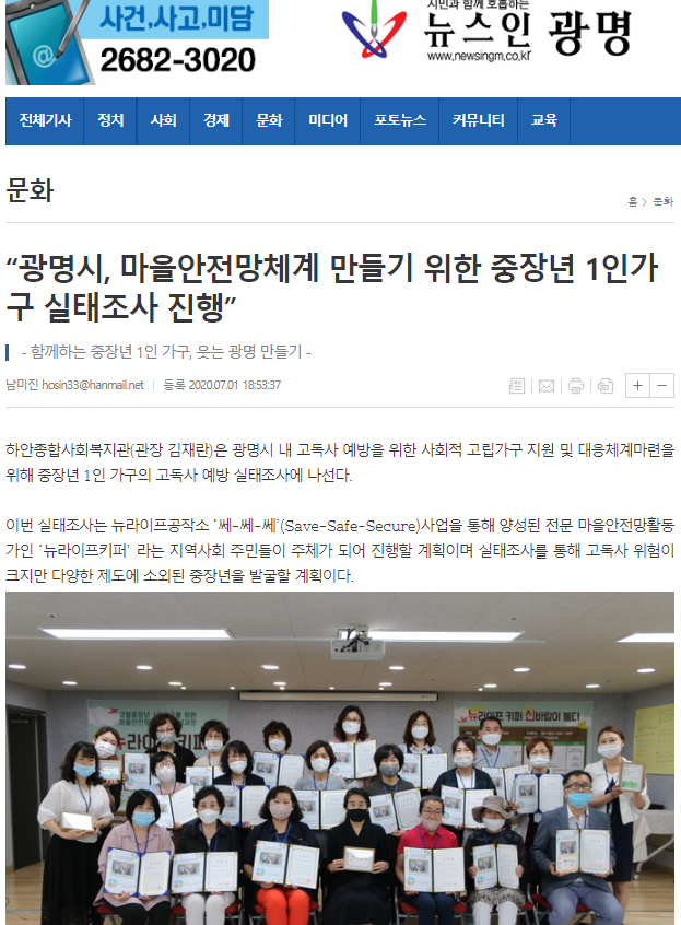 뉴스인광명 외 3건, 