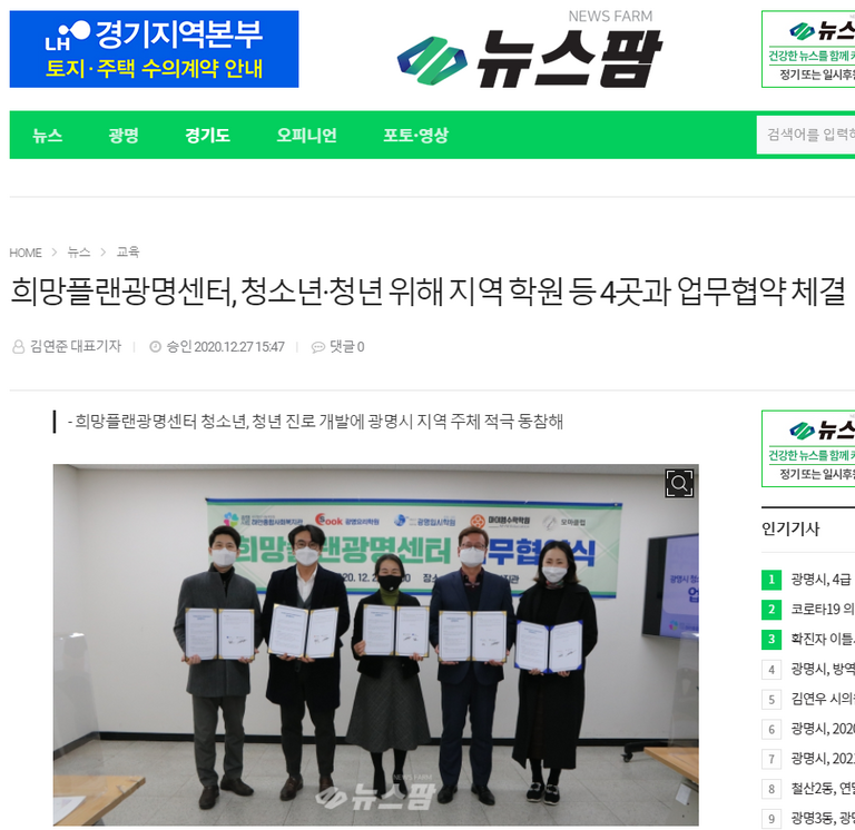 뉴스팜 외 2건, 