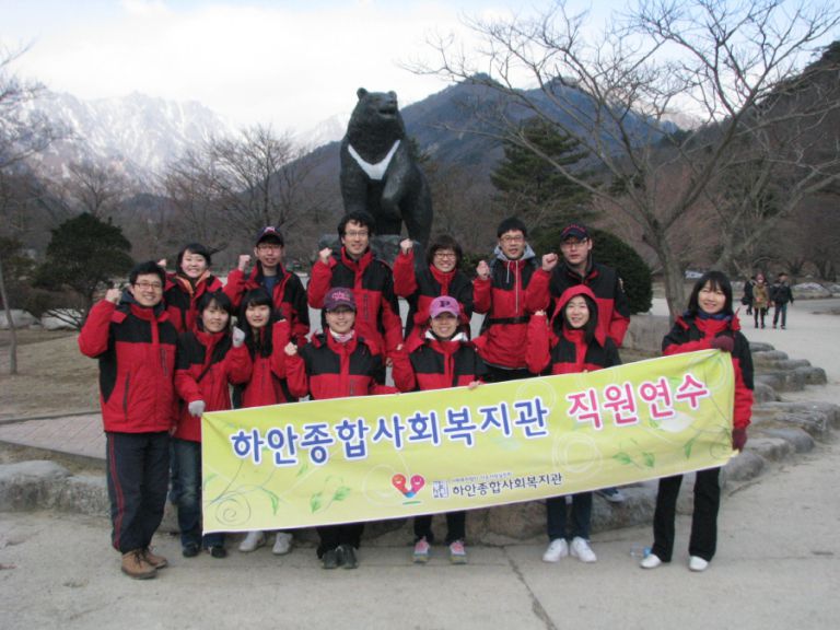 복지관 직원연수