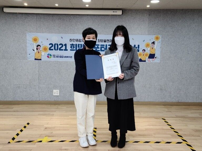 [희망플랜광명센터] 2021년 희망서포터즈 위촉 및 역량강화교육