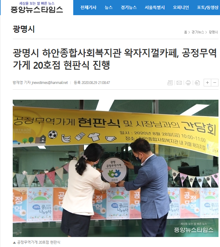 중앙뉴스타임스 외 5건, 
