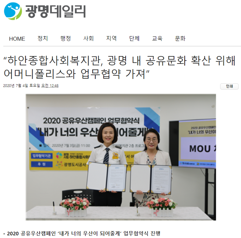 광명데일리 외 3건, 