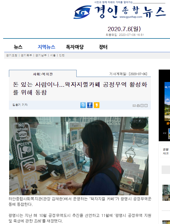 경인종합뉴스 외 1건, 