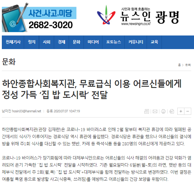 뉴스인광명 외 1건, 