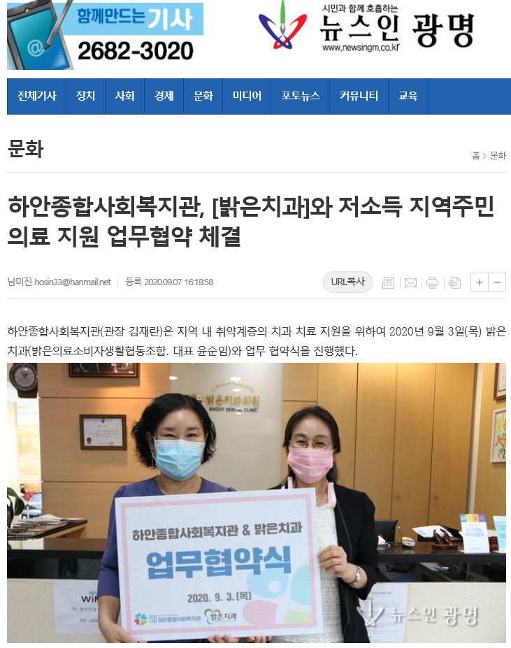 뉴스인광명 외 3건, 