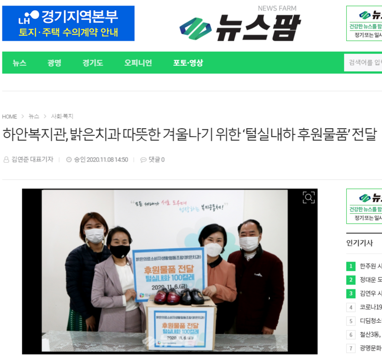 뉴스팜 외 3건 