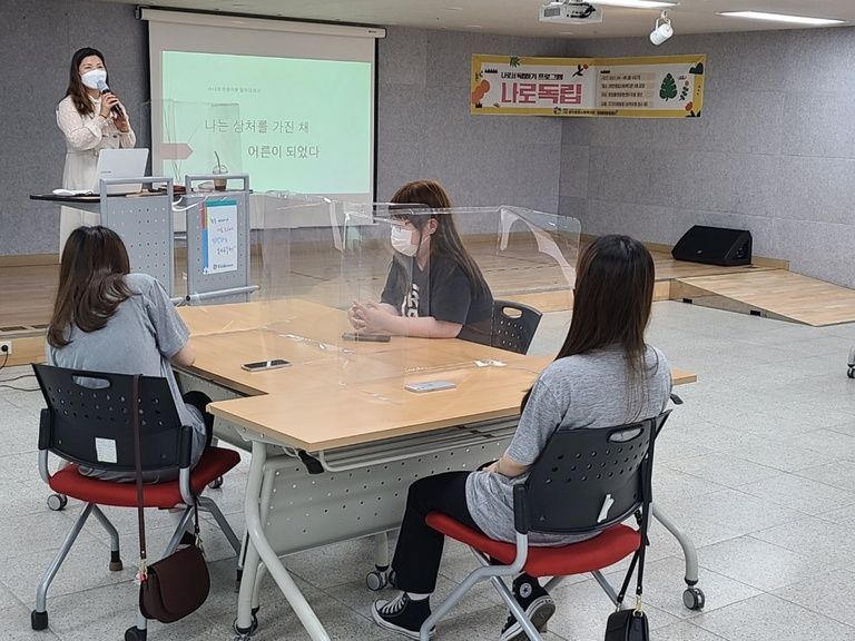 [희망플랜광명센터 ] 나로서 독립하기 '나로독립'