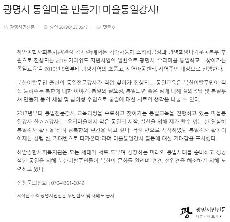 광명시민신문, \'하안종합사회복지관 \