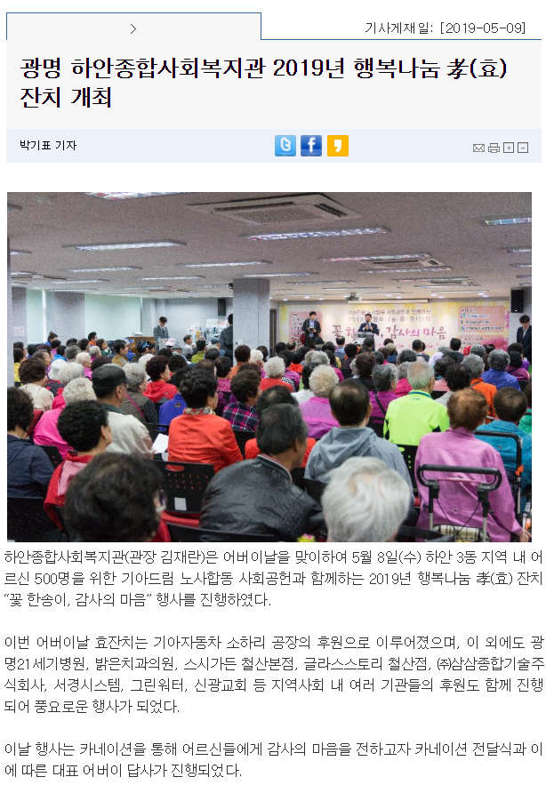 경인투데이뉴스 등 2개, \'하안종합사회복지관 행복나눔 孝(효)잔치 개최\'