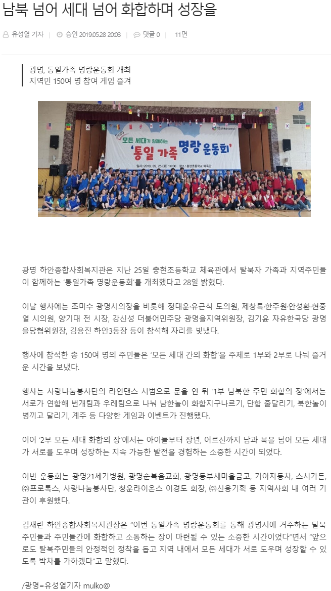 광명시민신문 외 2개, \