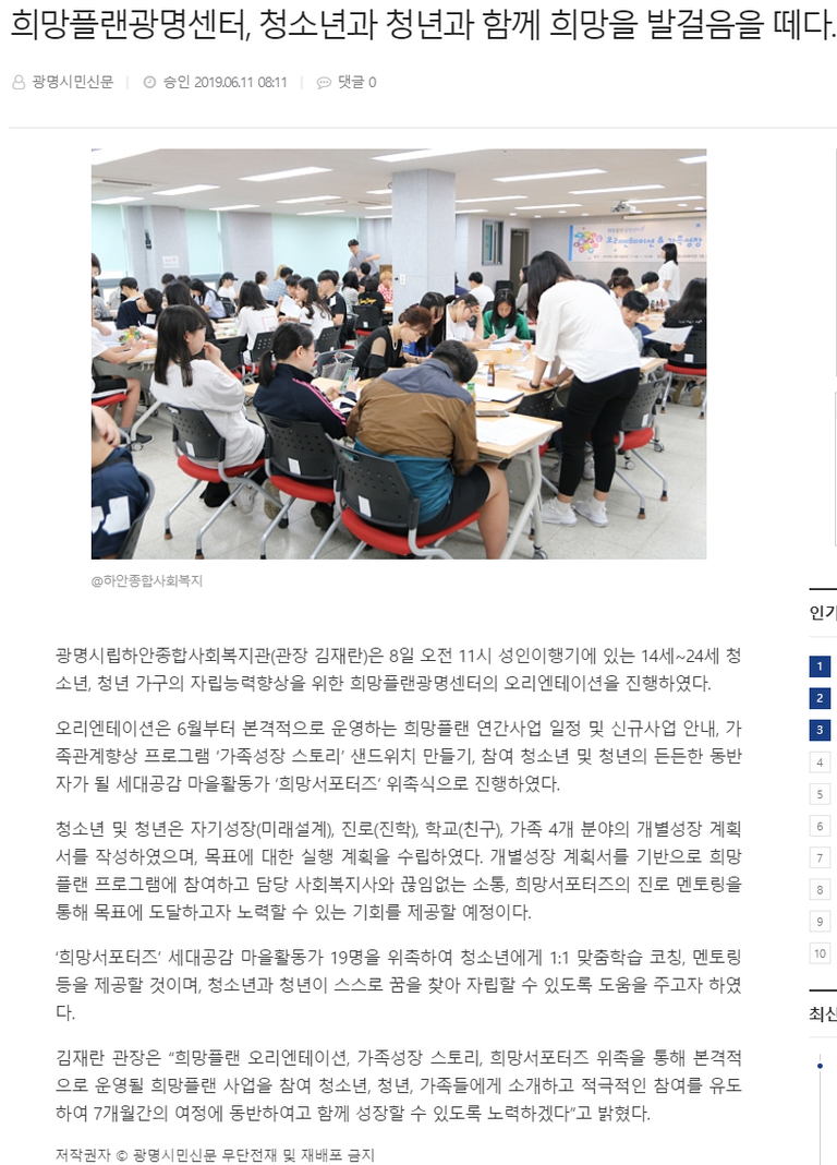 광명시민신문 외 3개 \