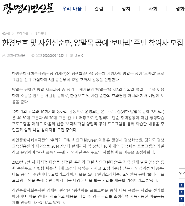 광명시민신문 외 2건, \