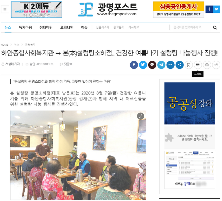 광명포스트 외 4건, 