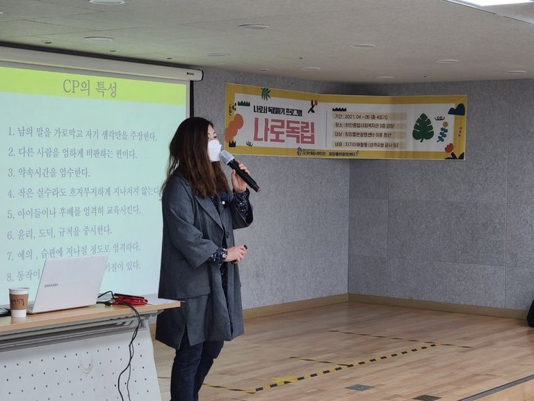 [희망플랜광명센터] 나로서 독립하기 '나로독립'