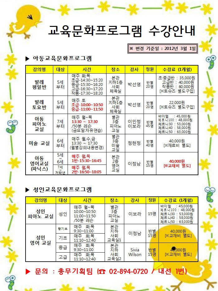 월간 더불어사는사회(2012.07.02)-아름다운 지역공동체 부활을 꿈꾸다