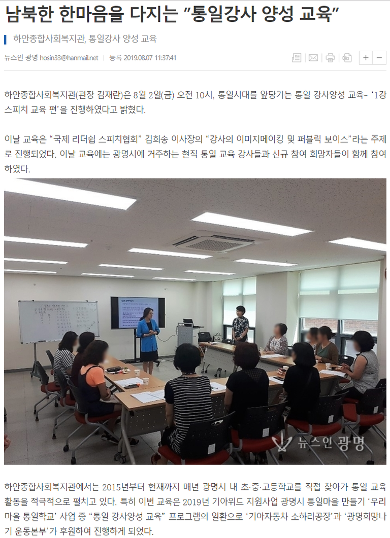 뉴스인광명 외 2개, 남북한 한마음을 다지는 \