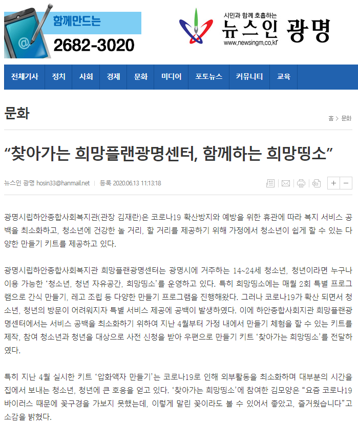 뉴스인광명 외 4건, \