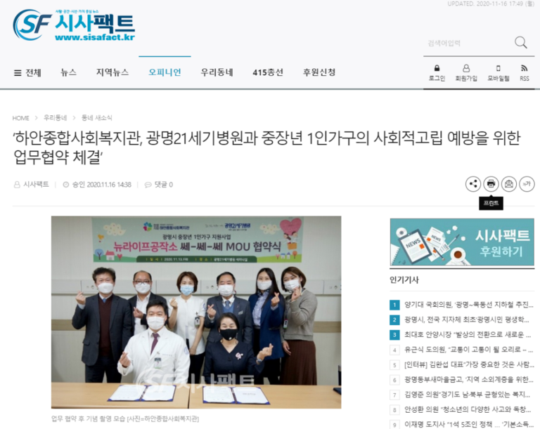 시사팩트 외 7건, 