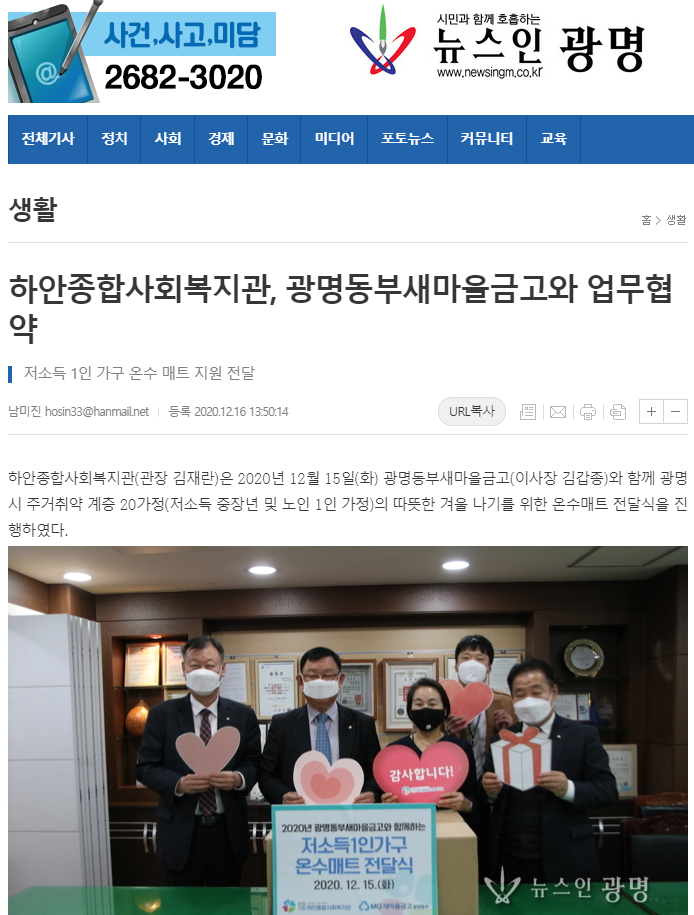 뉴스인광명 외 4건, 