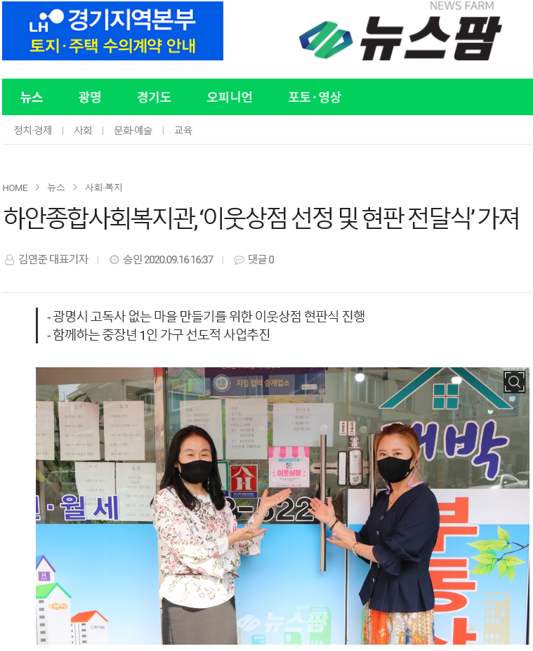 뉴스팜 외 4건, 