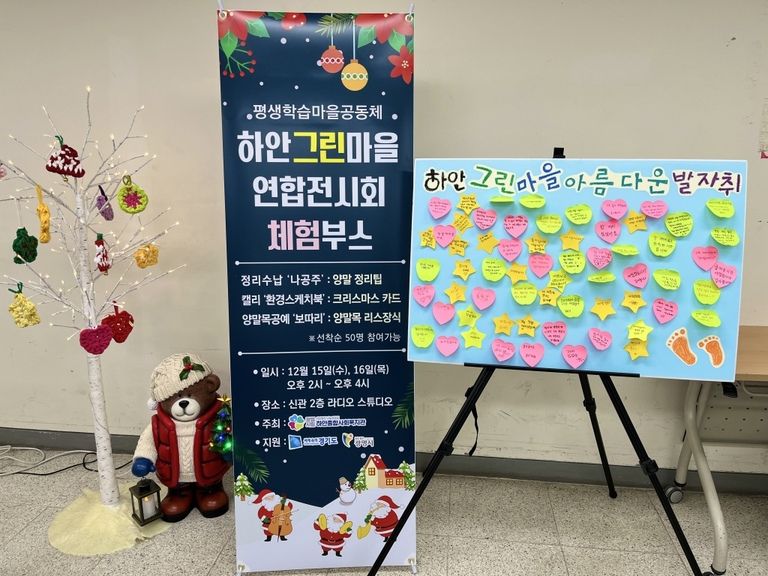 [평생학습마을공동체] 우리가 그린 하안그린(Green)마을 연합전시회