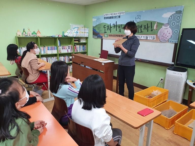 즐거운 도자기 수업, 