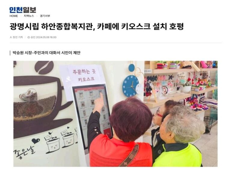 인천일보 외 6건, 