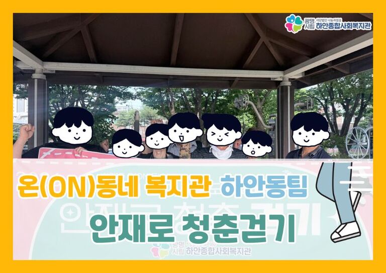 함께 걷고 마음도 풍성하게! 6월의 