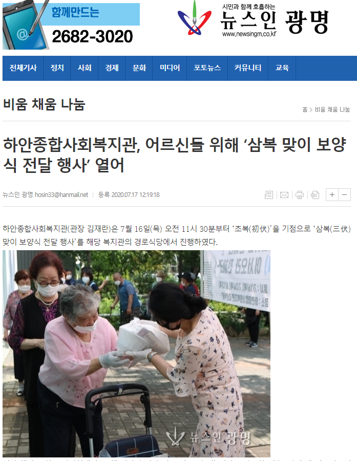 뉴스인광명 외 3건, 