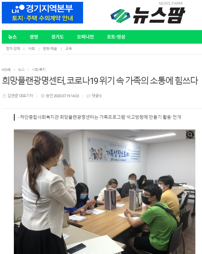 뉴스팜 외 1건, 