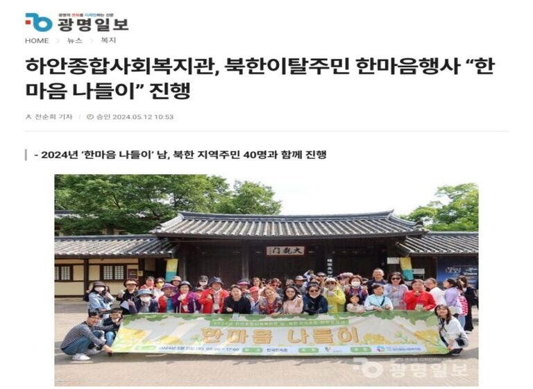 광명일보 외 29건, 북한이탈주민 한마음행사 