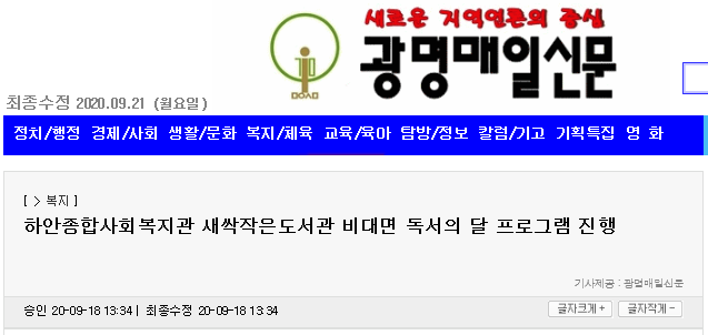 광명매일신문 외 3건, 