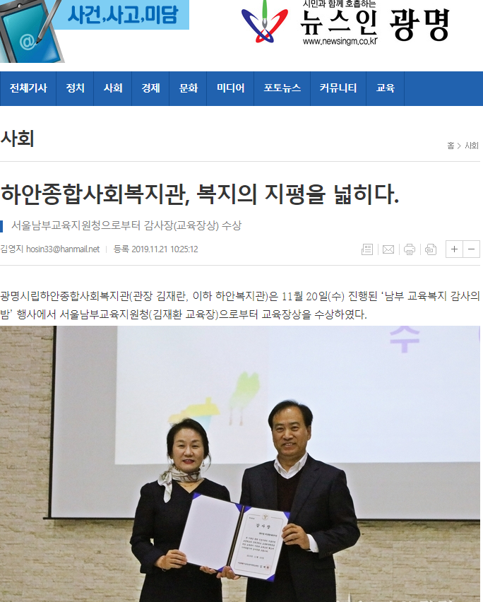 뉴스인광명 외 3개, 하안종합사회복지관, 복지의  지평을 넓히다