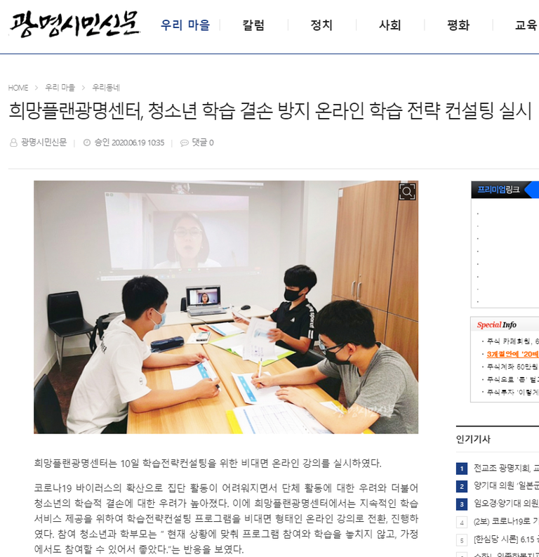 광명시민신문 외 4건, 