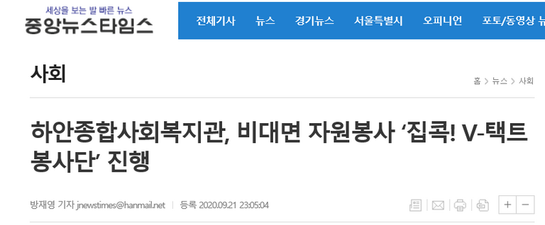 중앙뉴스타임스 외 2건, 