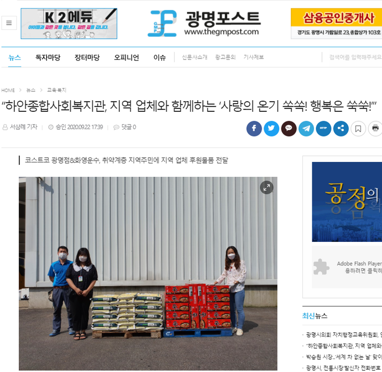 광명포스트 외 2건, 