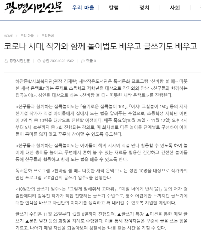 광명시민신문 외 3건, 