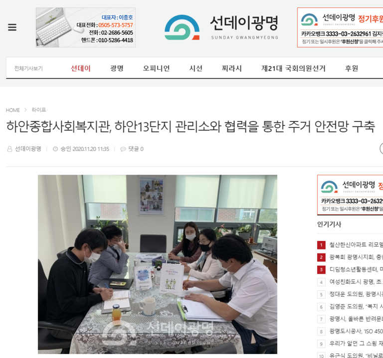 선데이광명 외 5건, 