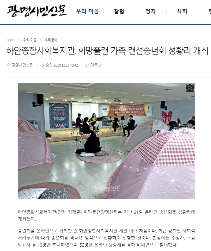 광명시민신문 외 5건, 