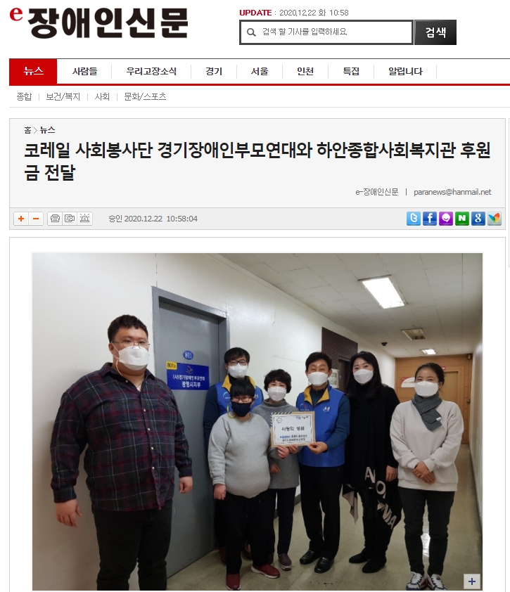 e장애인신문, 