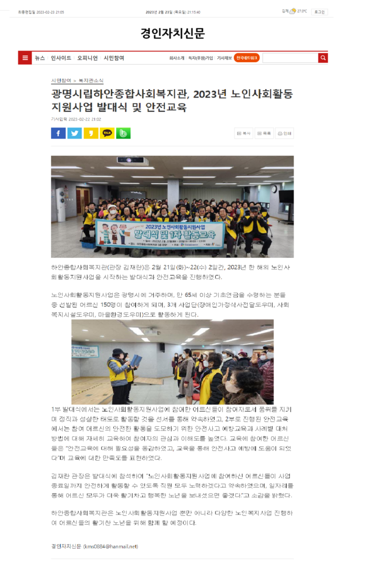 경인자치신문 외 5건, 
