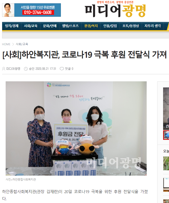 미디어광명 외 4건, 