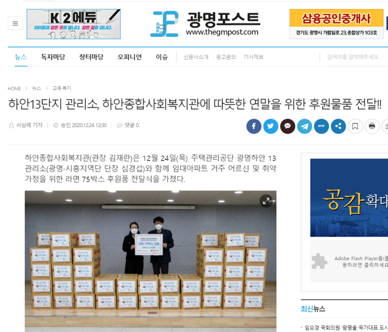 광명포스트 외 3건, 