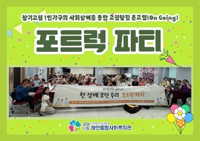 포트럭 파티