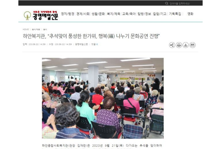 광명매일신문 외 6건, 하안복지관 