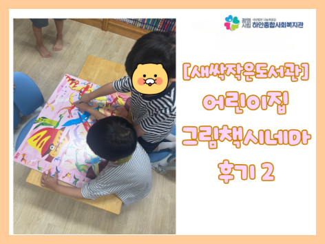 [새싹작은도서관] 